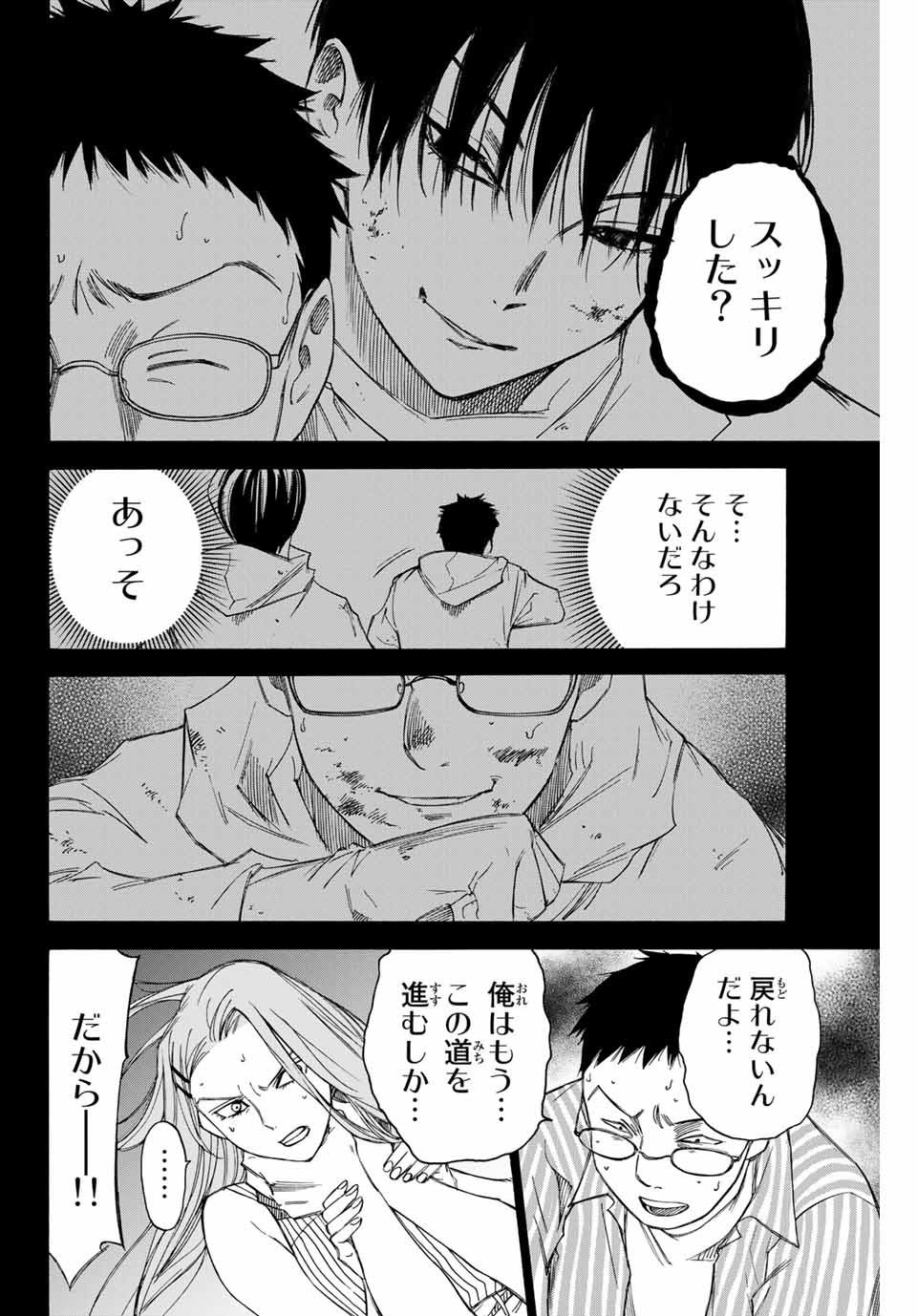 NARE NO HATE NO BOKURA - raw - Chapter 62 - https://jpdd.ccdd.to/JPDD/narenohatenobokura/163178/chqdwsi44g2.jpg
