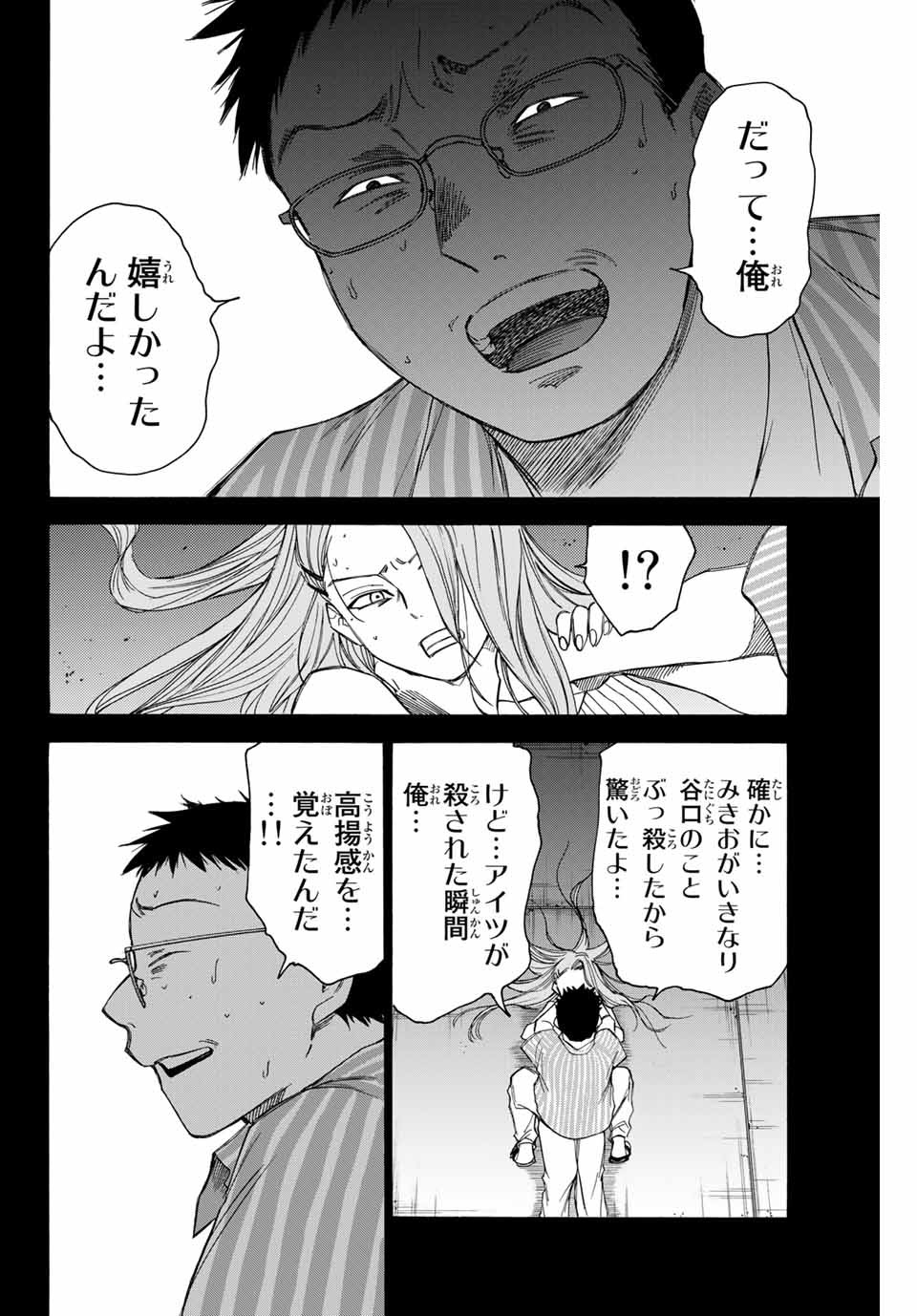 NARE NO HATE NO BOKURA - raw - Chapter 62 - https://jpdd.ccdd.to/JPDD/narenohatenobokura/163178/dj0fmrdreo0.jpg