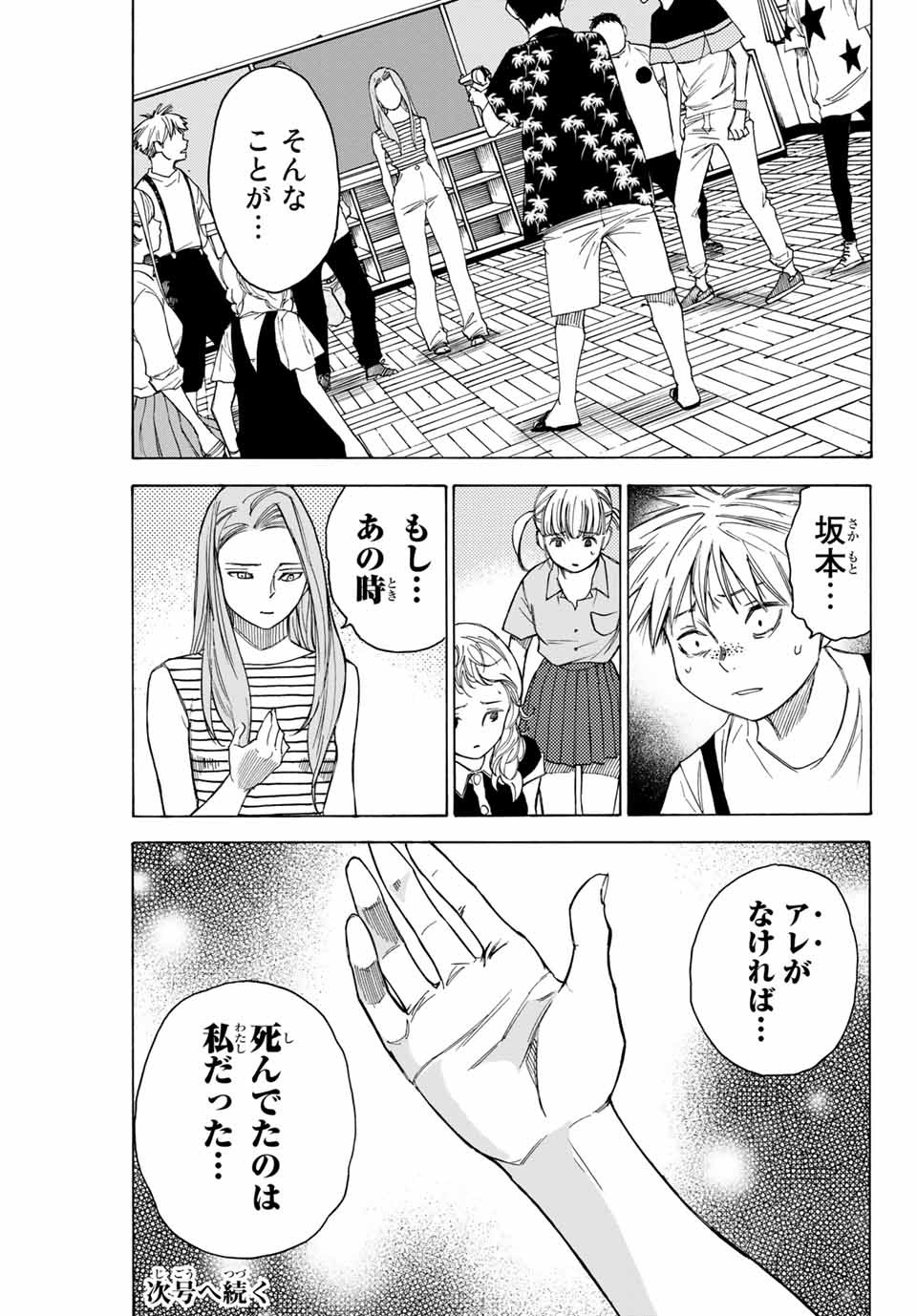 NARE NO HATE NO BOKURA - raw - Chapter 62 - https://jpdd.ccdd.to/JPDD/narenohatenobokura/163178/eb34fc2wmp0.jpg