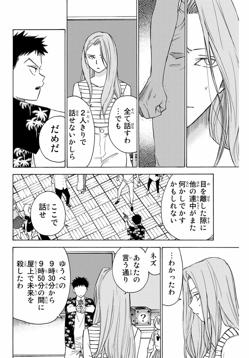 NARE NO HATE NO BOKURA - raw - Chapter 62 - https://jpdd.ccdd.to/JPDD/narenohatenobokura/163178/en3gjhfr3gm.jpg