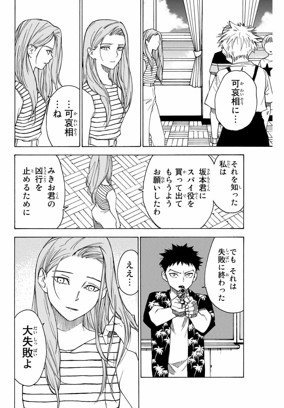 NARE NO HATE NO BOKURA - raw - Chapter 62 - https://jpdd.ccdd.to/JPDD/narenohatenobokura/163178/gatlz3zhs3p.jpg