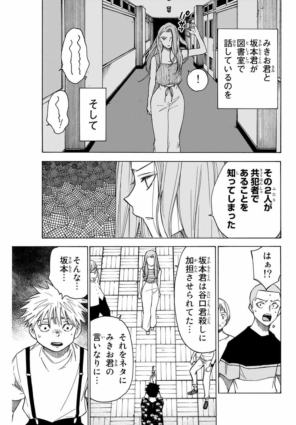 NARE NO HATE NO BOKURA - raw - Chapter 62 - https://jpdd.ccdd.to/JPDD/narenohatenobokura/163178/mn2qr0b5t33.jpg