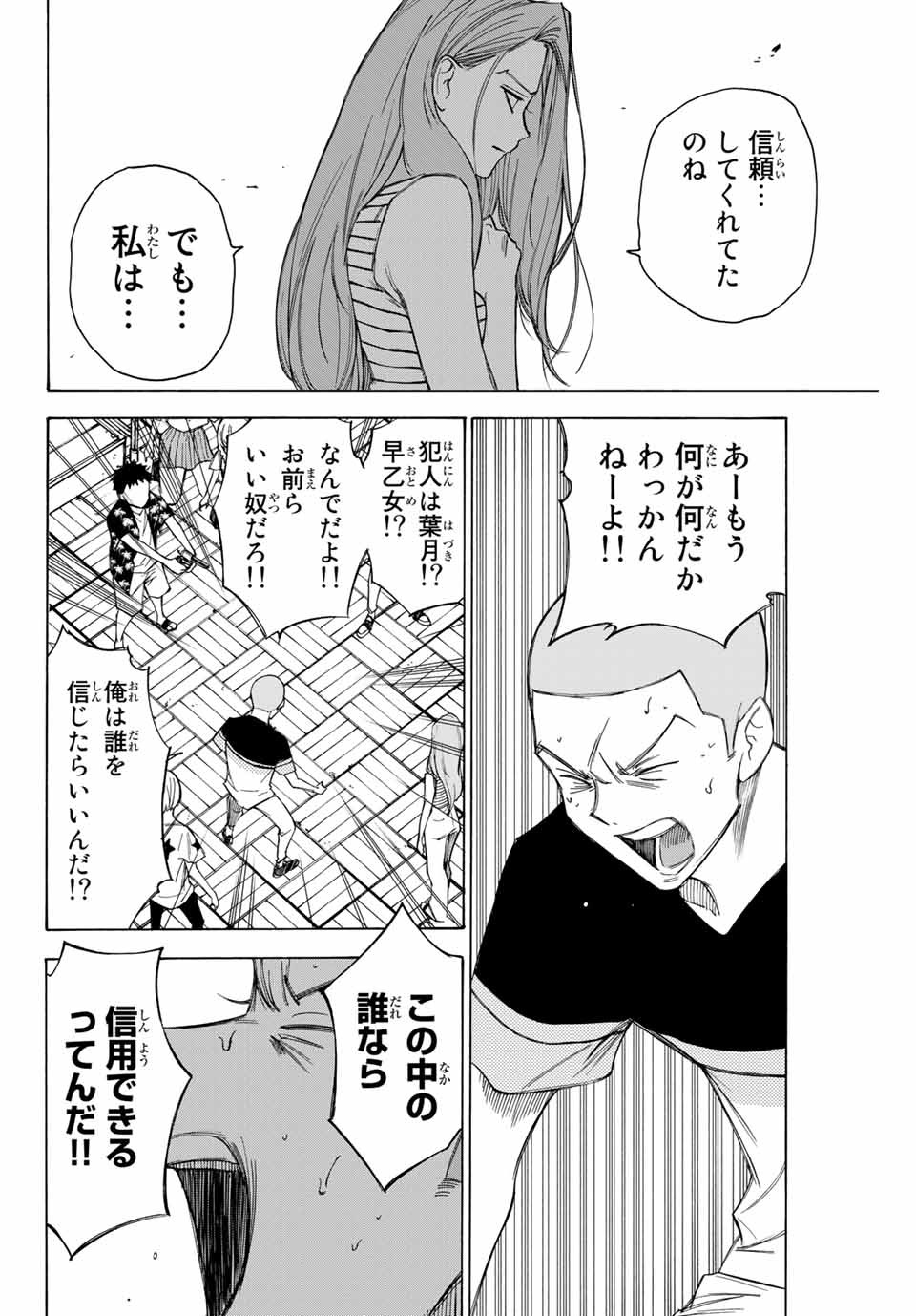 NARE NO HATE NO BOKURA - raw - Chapter 62 - https://jpdd.ccdd.to/JPDD/narenohatenobokura/163178/ocixx3a4tte.jpg