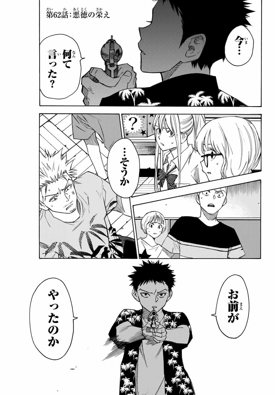 NARE NO HATE NO BOKURA - raw - Chapter 62 - https://jpdd.ccdd.to/JPDD/narenohatenobokura/163178/ppn5vk0ozkr.jpg