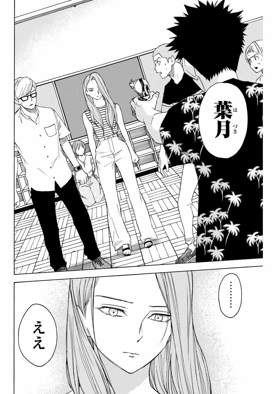 NARE NO HATE NO BOKURA - raw - Chapter 62 - https://jpdd.ccdd.to/JPDD/narenohatenobokura/163178/ty5v3rtwfkb.jpg