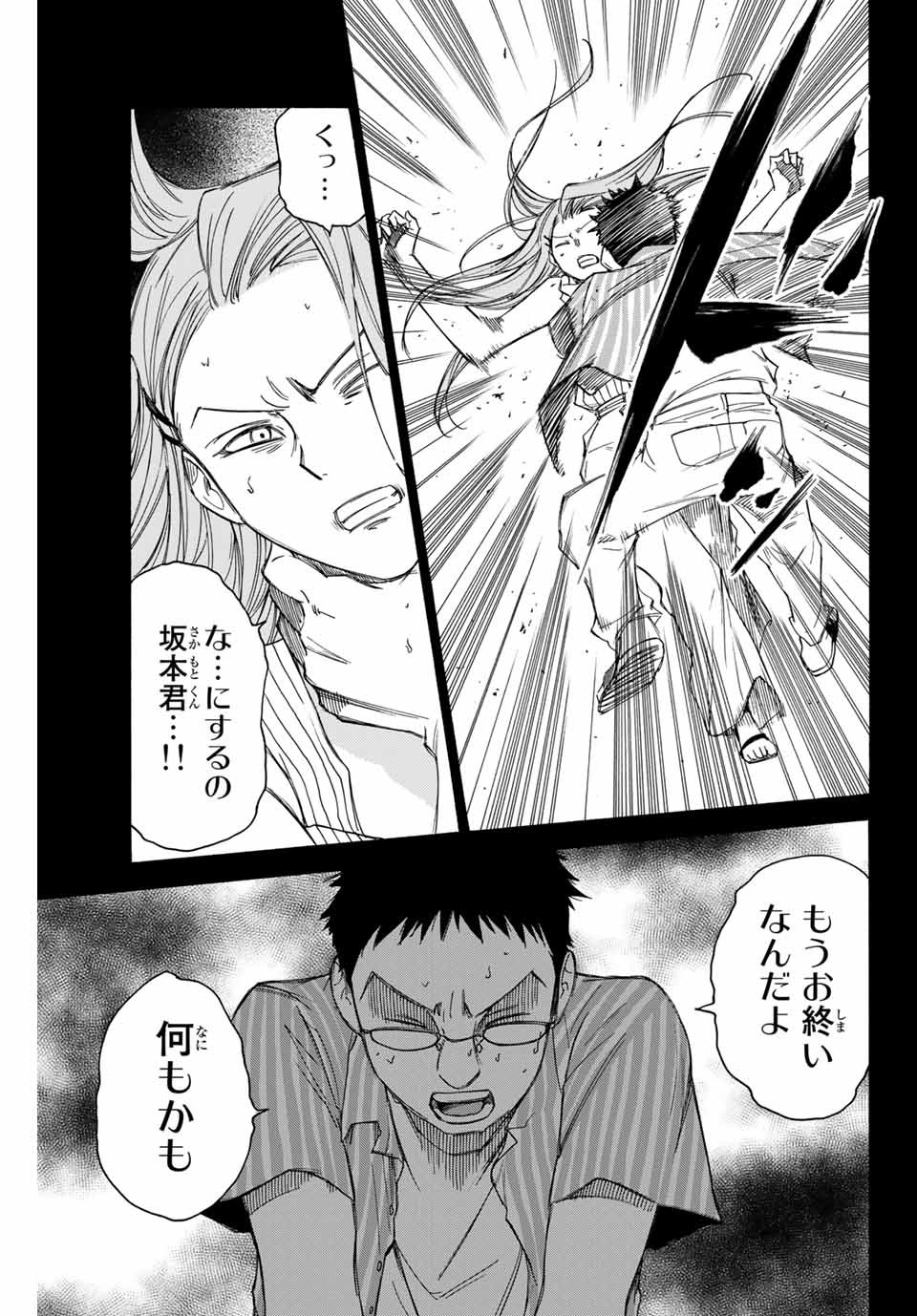 NARE NO HATE NO BOKURA - raw - Chapter 62 - https://jpdd.ccdd.to/JPDD/narenohatenobokura/163178/y4jijegsmrs.jpg