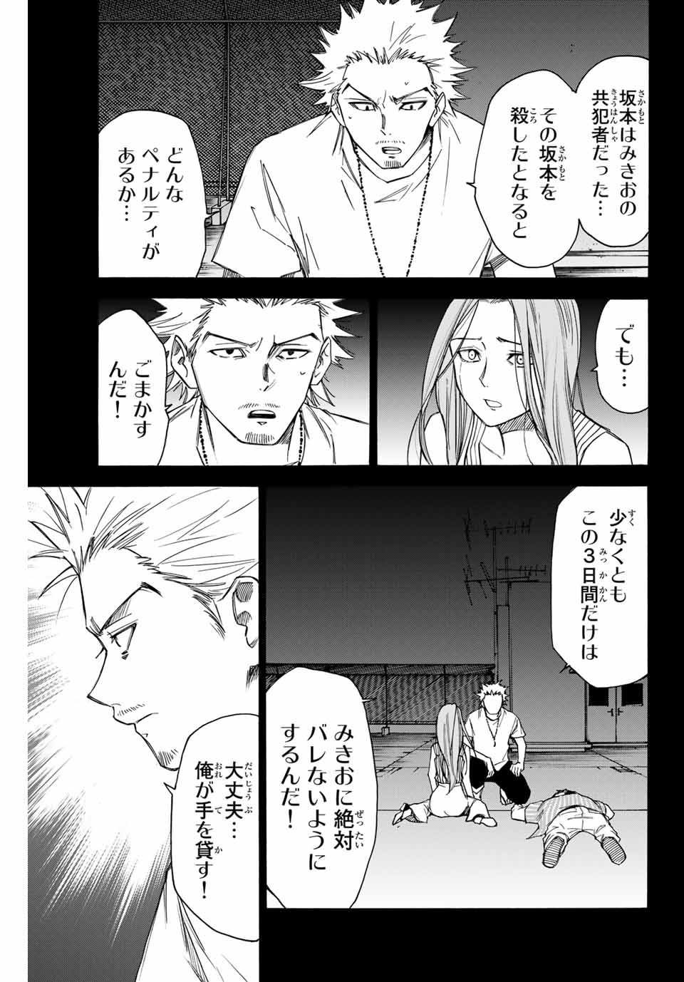 NARE NO HATE NO BOKURA - raw - Chapter 63 - https://jpdd.ccdd.to/JPDD/narenohatenobokura/163707/2op2n41dhc1.jpg