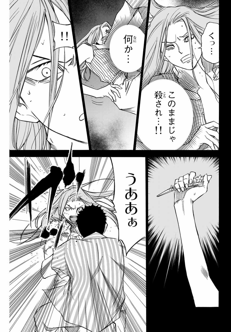 NARE NO HATE NO BOKURA - raw - Chapter 63 - https://jpdd.ccdd.to/JPDD/narenohatenobokura/163707/5sztdvkpiwk.jpg