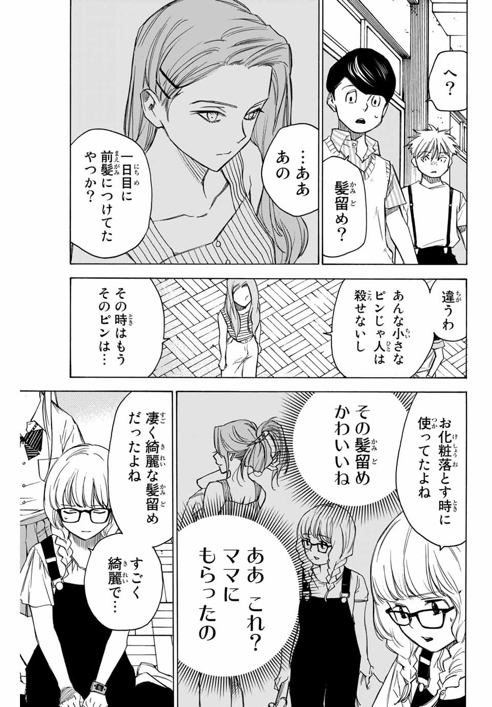 NARE NO HATE NO BOKURA - raw - Chapter 63 - https://jpdd.ccdd.to/JPDD/narenohatenobokura/163707/c31cbe43kcs.jpg