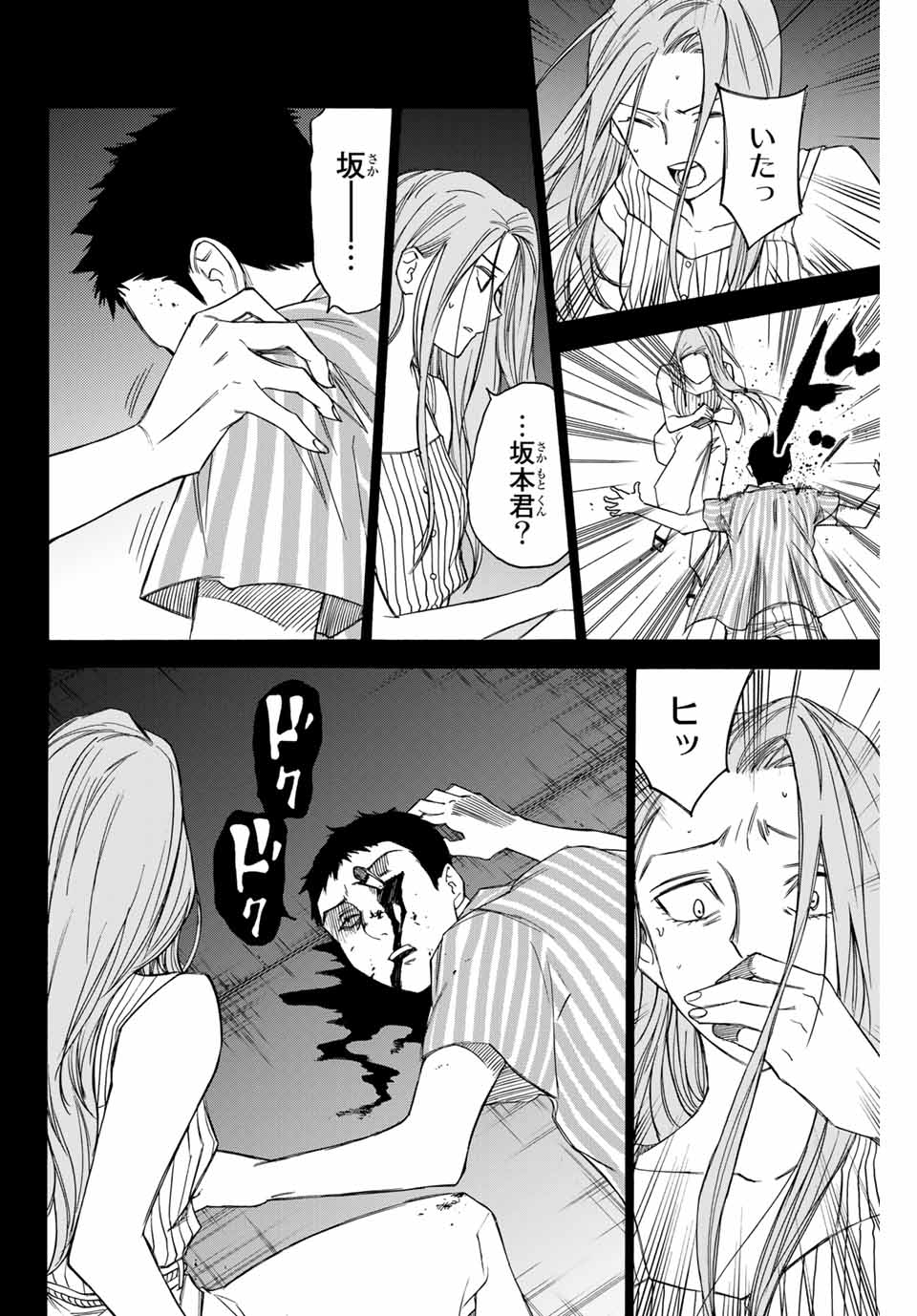 NARE NO HATE NO BOKURA - raw - Chapter 63 - https://jpdd.ccdd.to/JPDD/narenohatenobokura/163707/cczogs3ok5p.jpg