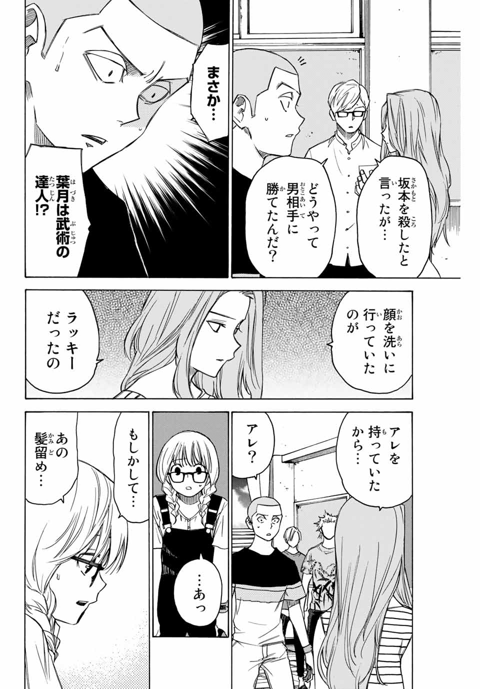NARE NO HATE NO BOKURA - raw - Chapter 63 - https://jpdd.ccdd.to/JPDD/narenohatenobokura/163707/du5quu1th15.jpg