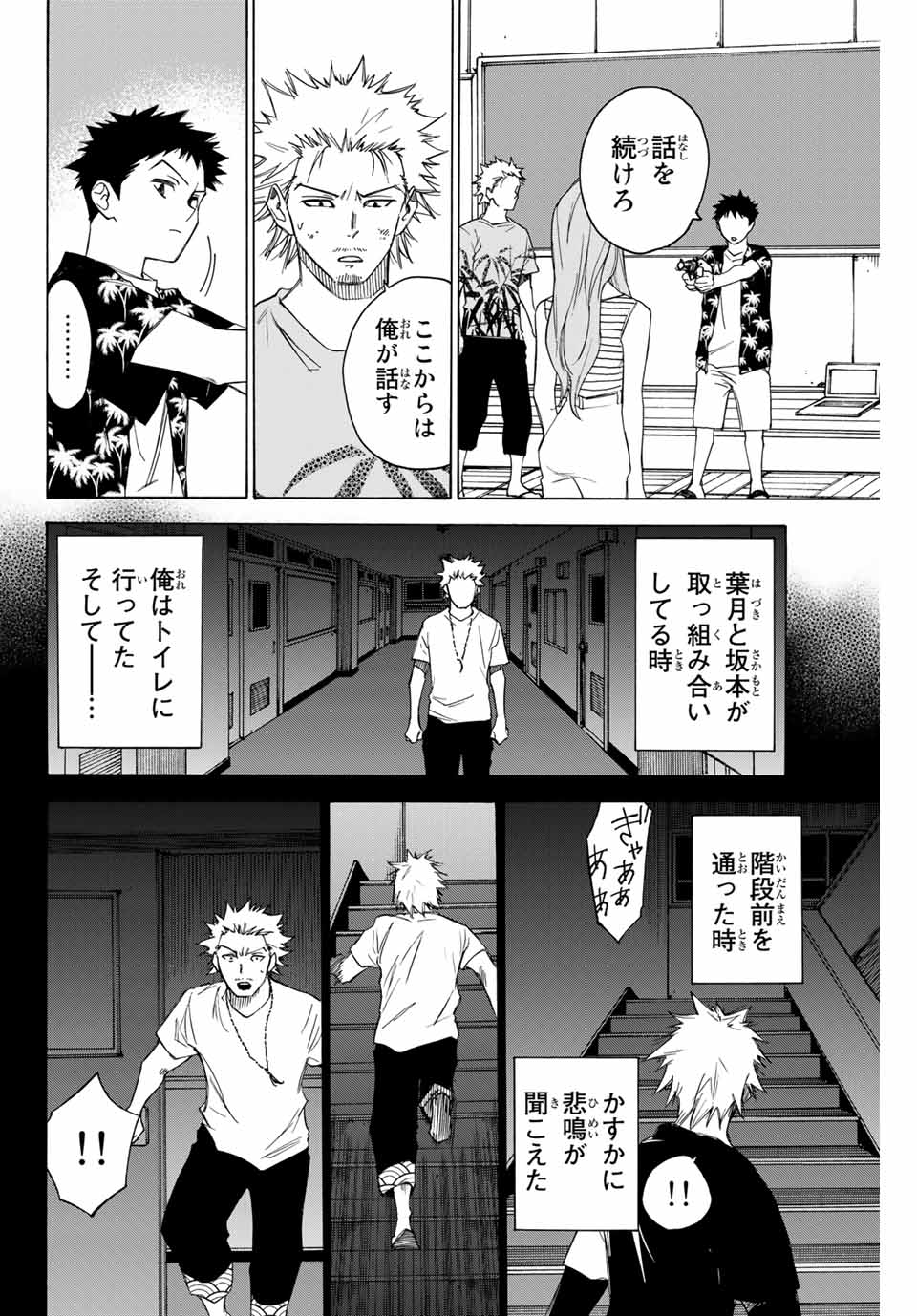 NARE NO HATE NO BOKURA - raw - Chapter 63 - https://jpdd.ccdd.to/JPDD/narenohatenobokura/163707/en2xehv13sz.jpg