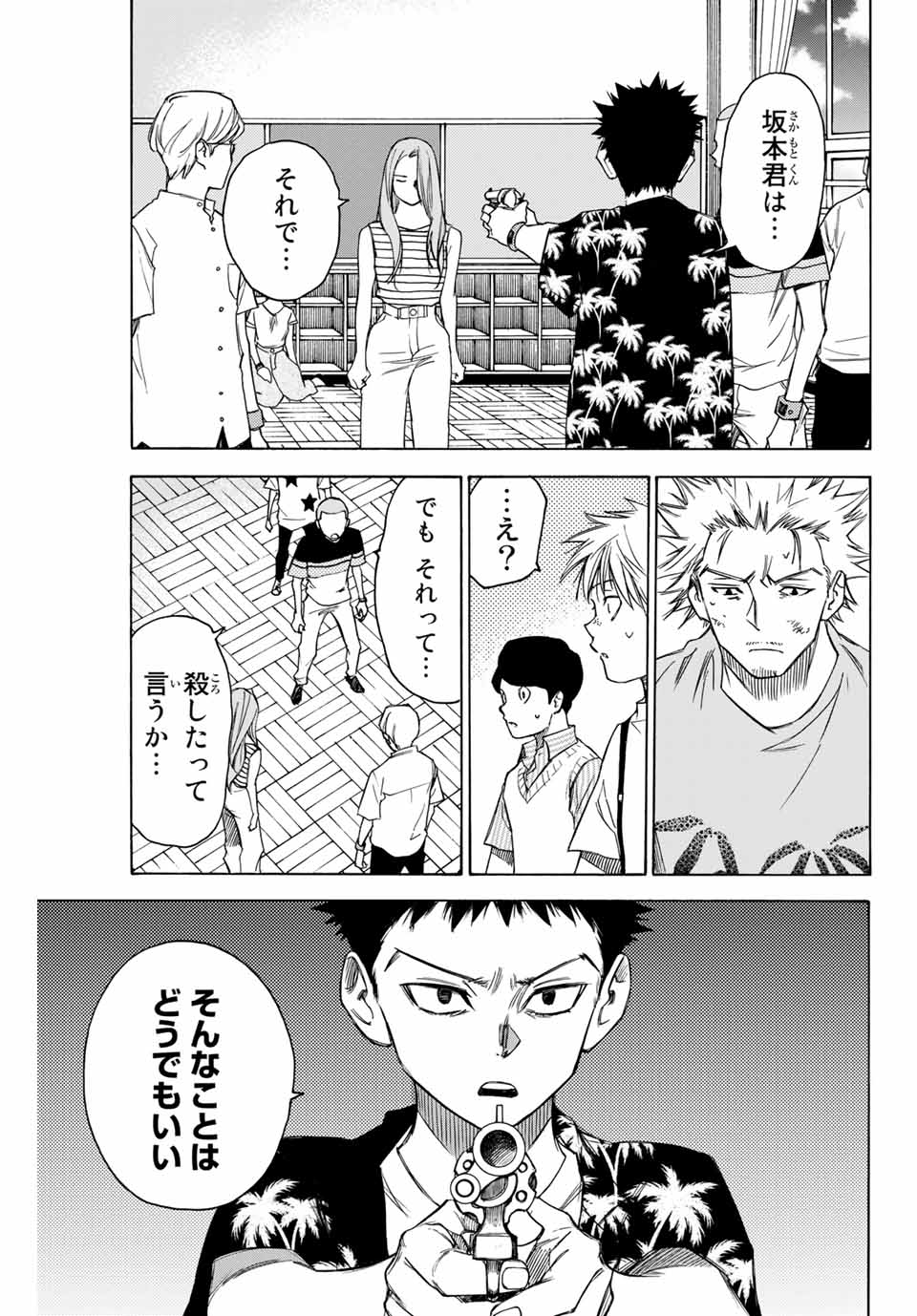 NARE NO HATE NO BOKURA - raw - Chapter 63 - https://jpdd.ccdd.to/JPDD/narenohatenobokura/163707/gweo4dnqjbn.jpg