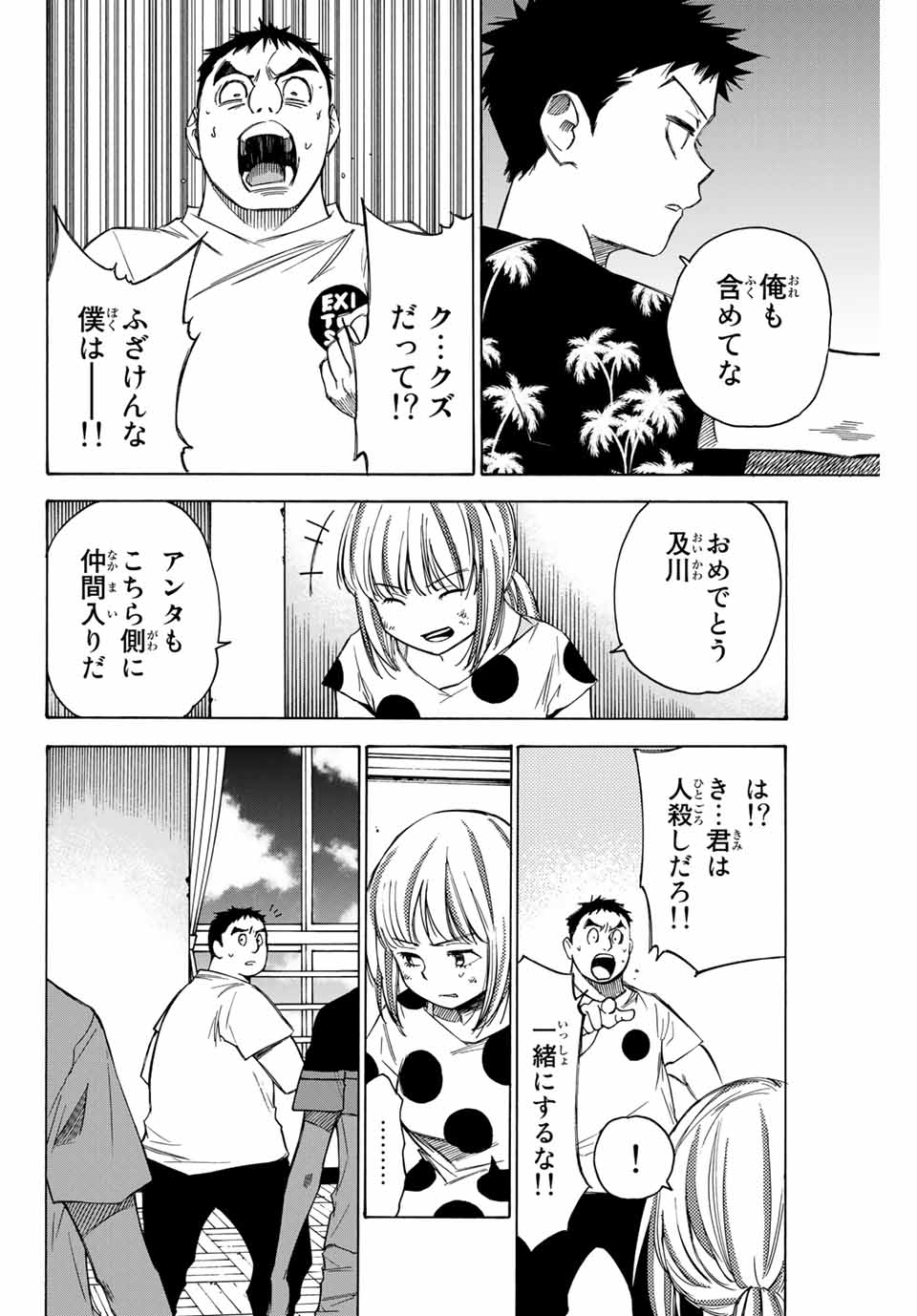 NARE NO HATE NO BOKURA - raw - Chapter 63 - https://jpdd.ccdd.to/JPDD/narenohatenobokura/163707/krm2nioaurg.jpg