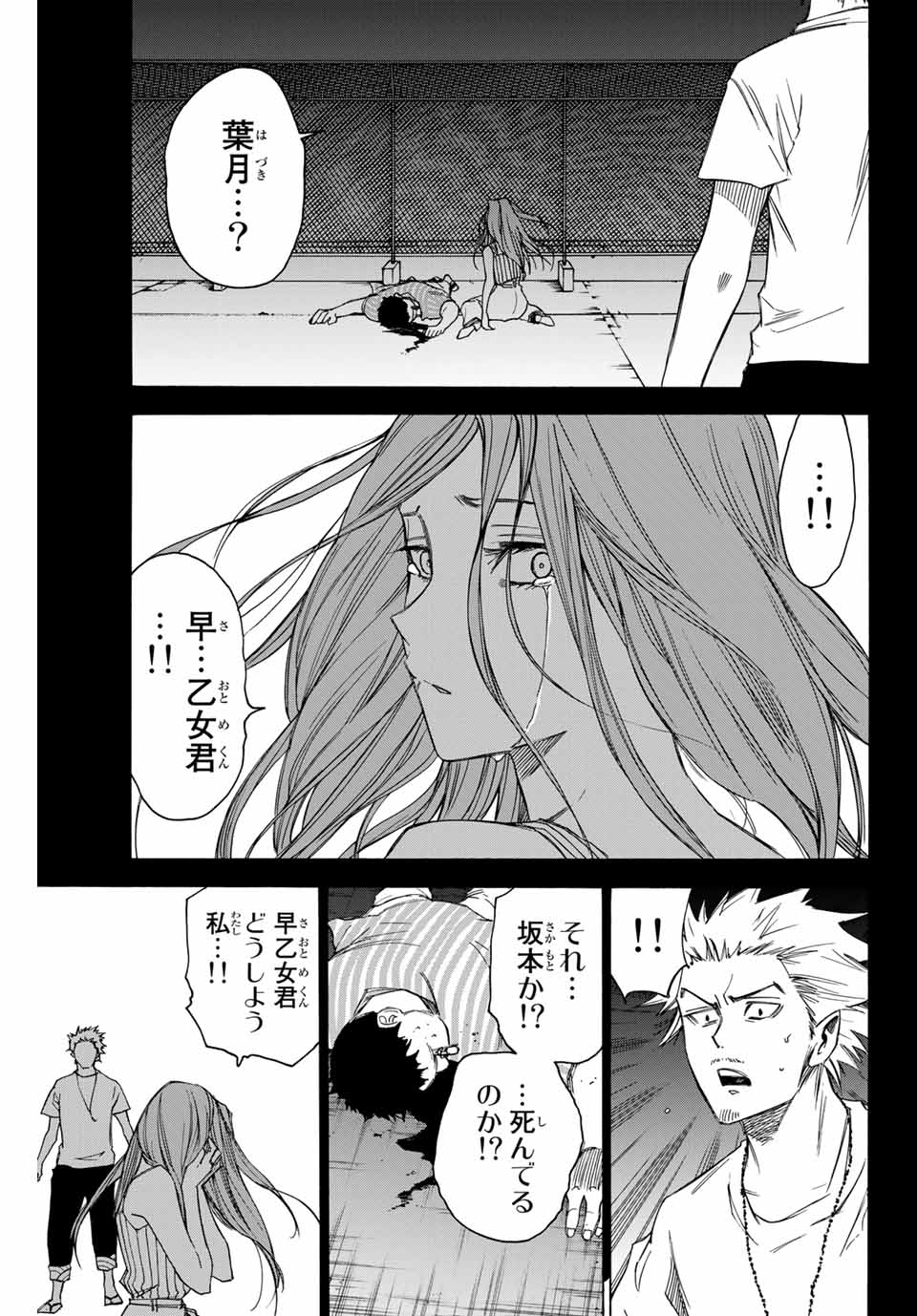 NARE NO HATE NO BOKURA - raw - Chapter 63 - https://jpdd.ccdd.to/JPDD/narenohatenobokura/163707/rvlwpfwtpkm.jpg