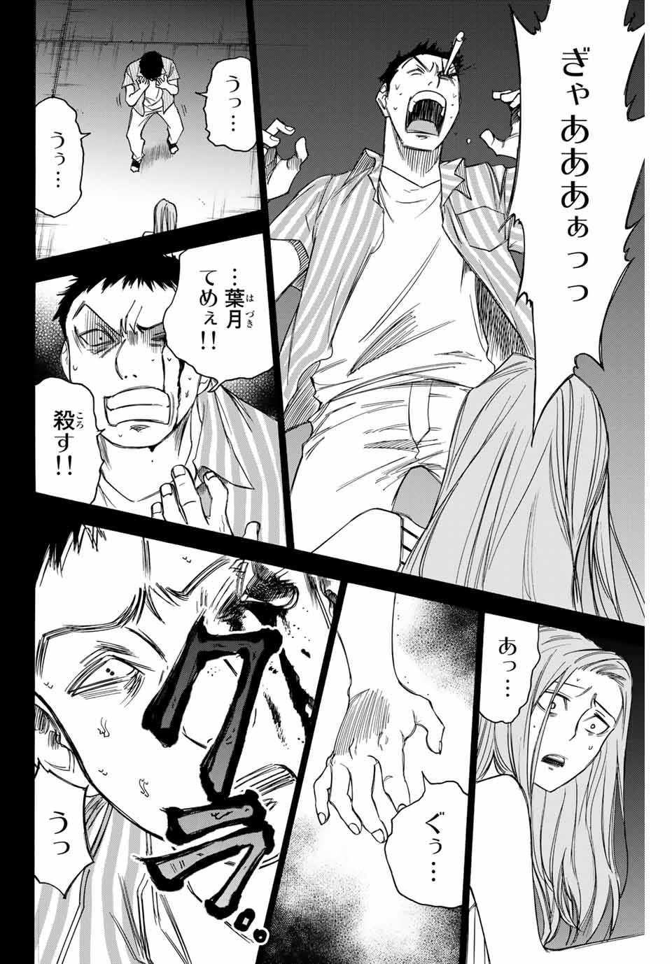 NARE NO HATE NO BOKURA - raw - Chapter 63 - https://jpdd.ccdd.to/JPDD/narenohatenobokura/163707/ues3wvqs311.jpg