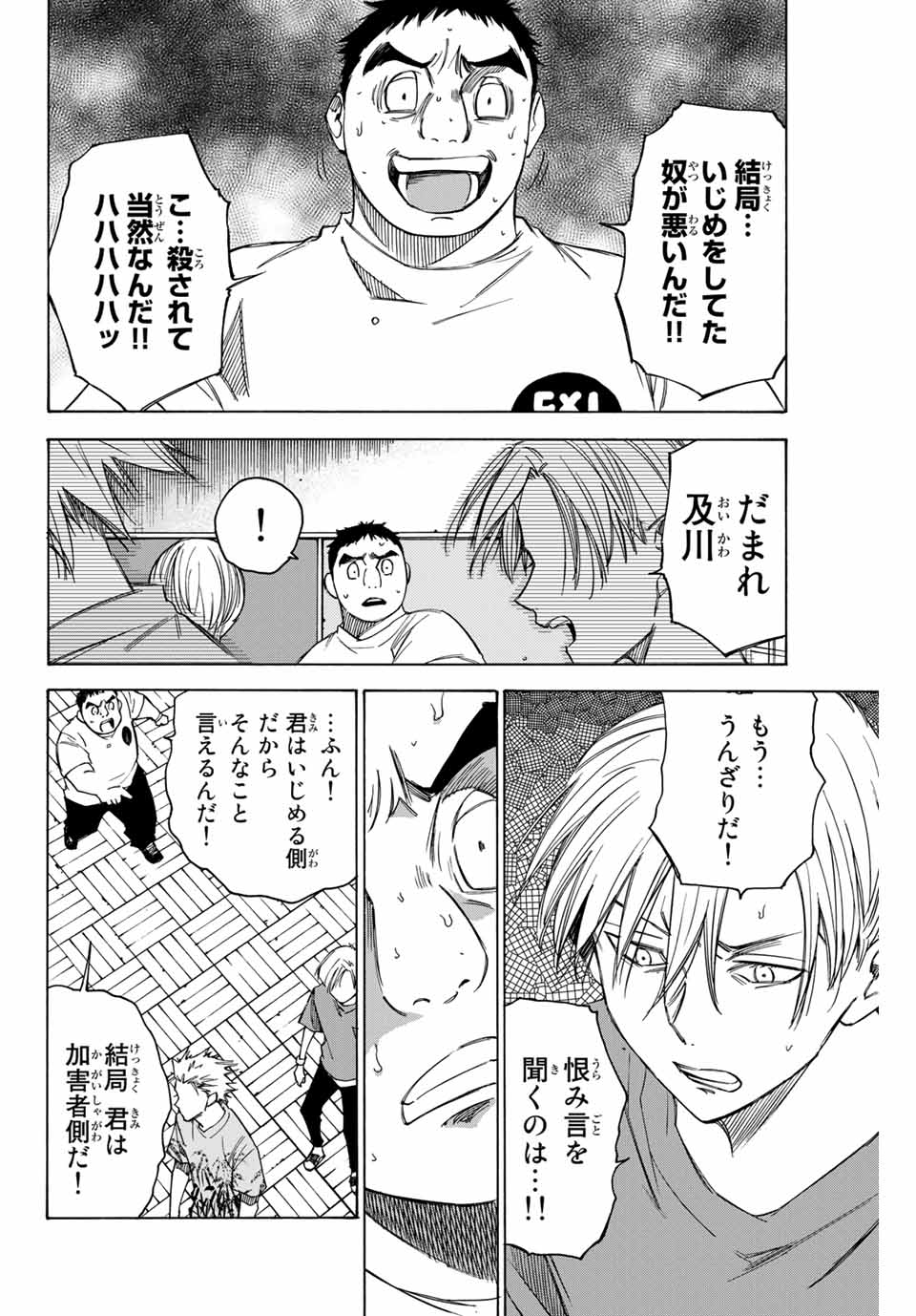 NARE NO HATE NO BOKURA - raw - Chapter 63 - https://jpdd.ccdd.to/JPDD/narenohatenobokura/163707/y2ls5kqtk4g.jpg