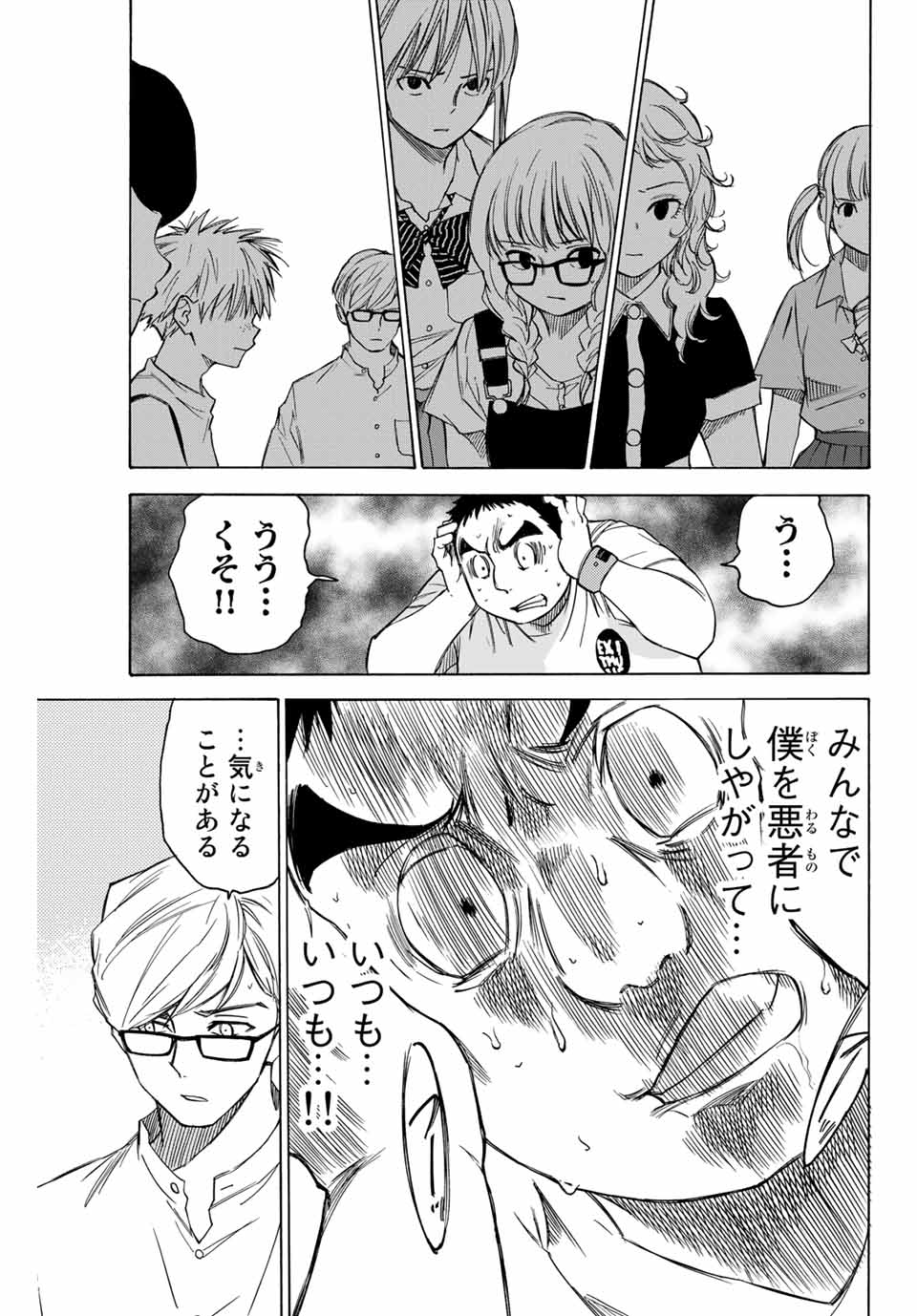 NARE NO HATE NO BOKURA - raw - Chapter 63 - https://jpdd.ccdd.to/JPDD/narenohatenobokura/163707/ztvf4xonmsq.jpg