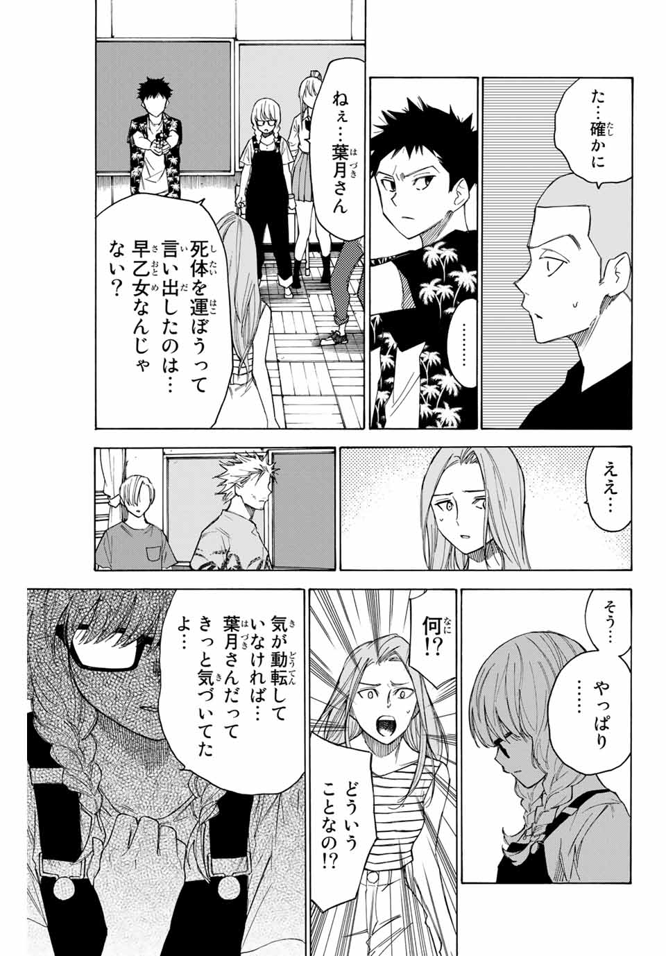NARE NO HATE NO BOKURA - raw - Chapter 64 - https://jpdd.ccdd.to/JPDD/narenohatenobokura/164339/2fnhtcncnbm.jpg