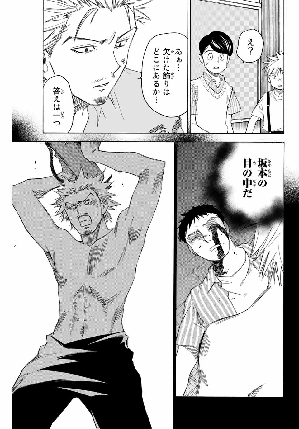 NARE NO HATE NO BOKURA - raw - Chapter 64 - https://jpdd.ccdd.to/JPDD/narenohatenobokura/164339/2hqarwfynjt.jpg