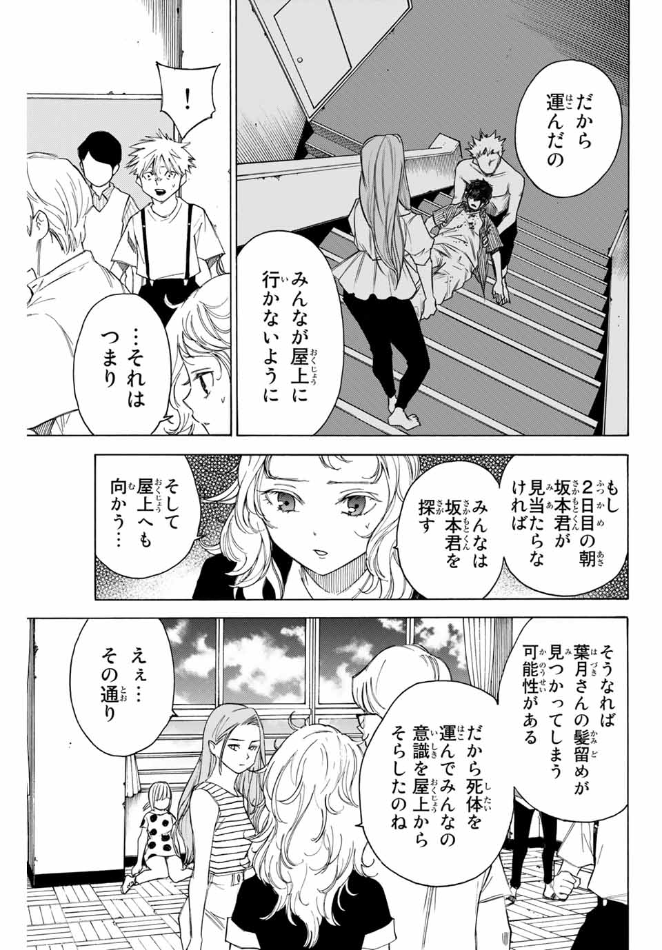 NARE NO HATE NO BOKURA - raw - Chapter 64 - https://jpdd.ccdd.to/JPDD/narenohatenobokura/164339/31kzgz4yao4.jpg