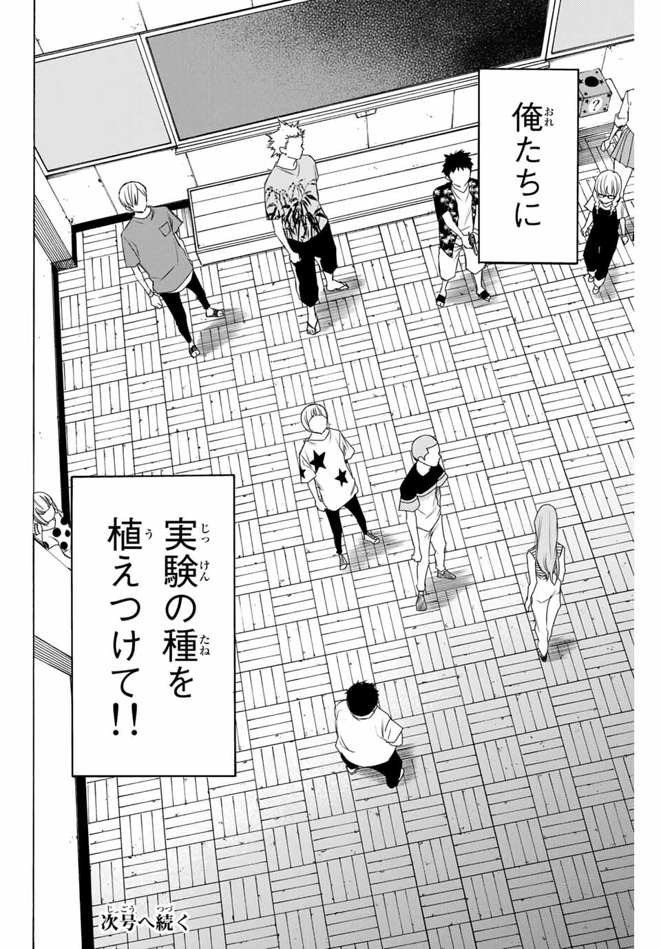 NARE NO HATE NO BOKURA - raw - Chapter 64 - https://jpdd.ccdd.to/JPDD/narenohatenobokura/164339/34vtdti4obv.jpg