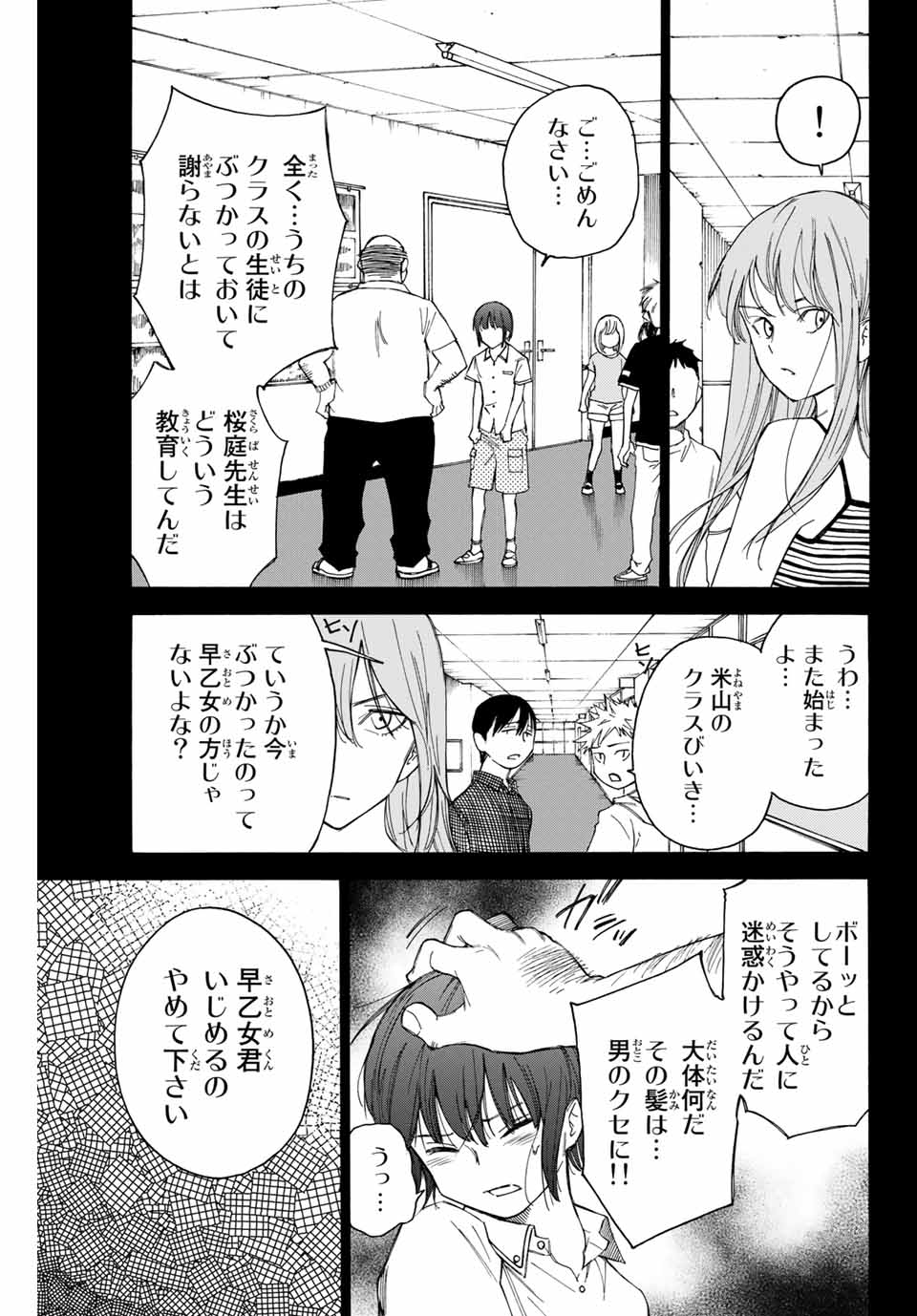NARE NO HATE NO BOKURA - raw - Chapter 64 - https://jpdd.ccdd.to/JPDD/narenohatenobokura/164339/dlocsezv0gl.jpg