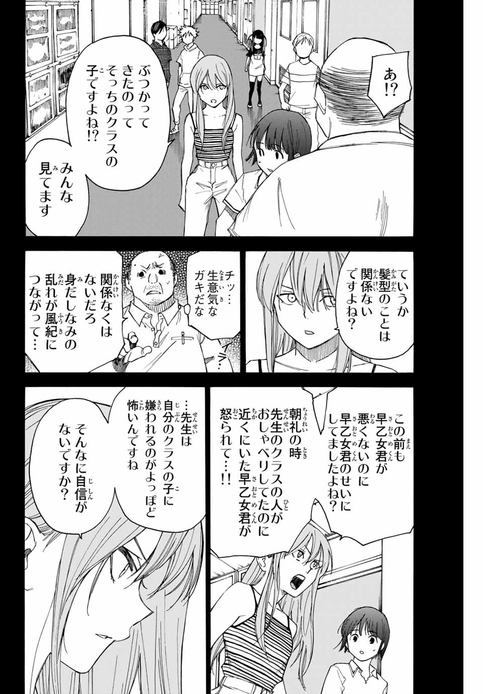 NARE NO HATE NO BOKURA - raw - Chapter 64 - https://jpdd.ccdd.to/JPDD/narenohatenobokura/164339/ehxl1lonxeq.jpg