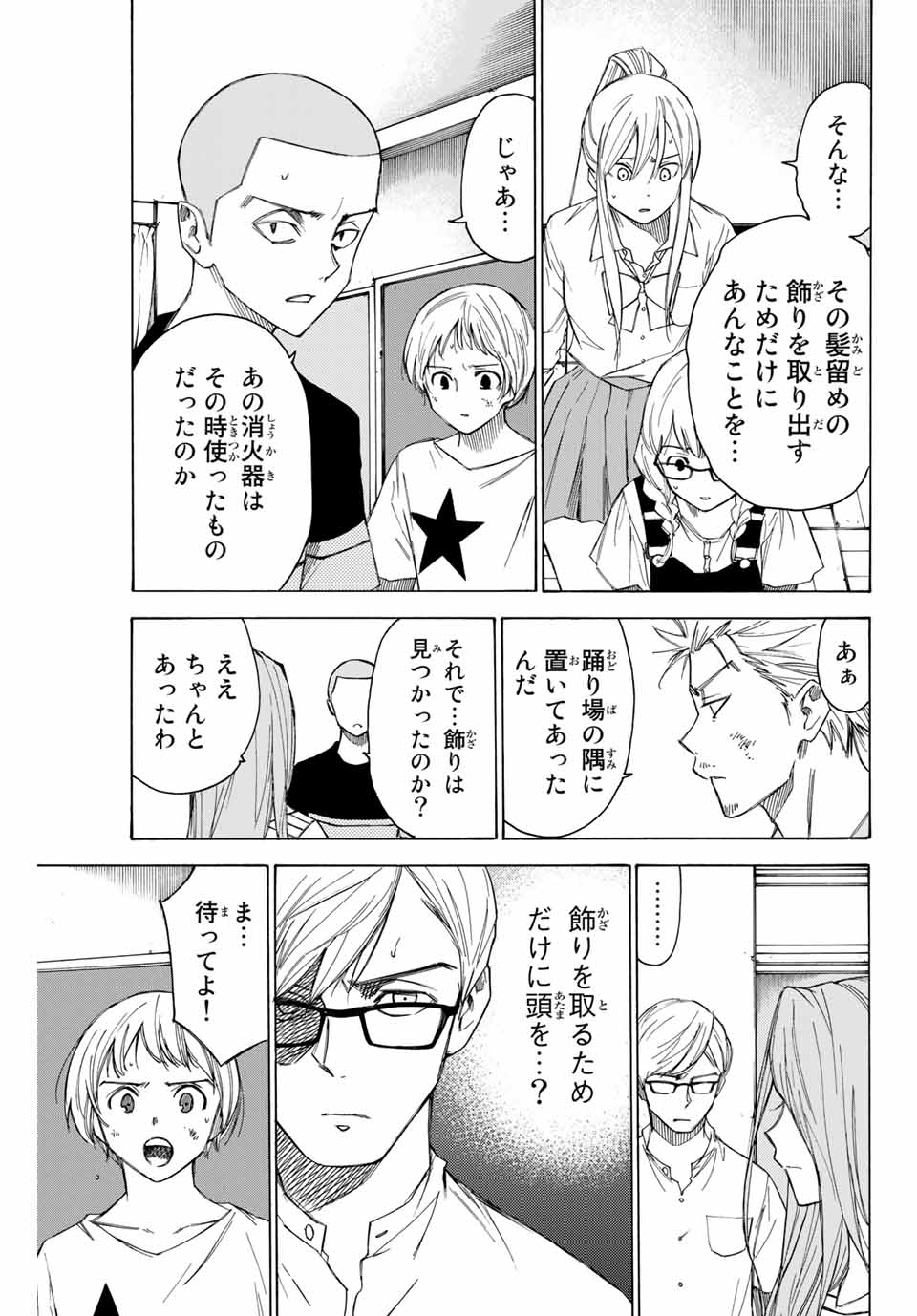 NARE NO HATE NO BOKURA - raw - Chapter 64 - https://jpdd.ccdd.to/JPDD/narenohatenobokura/164339/iasz03elv53.jpg