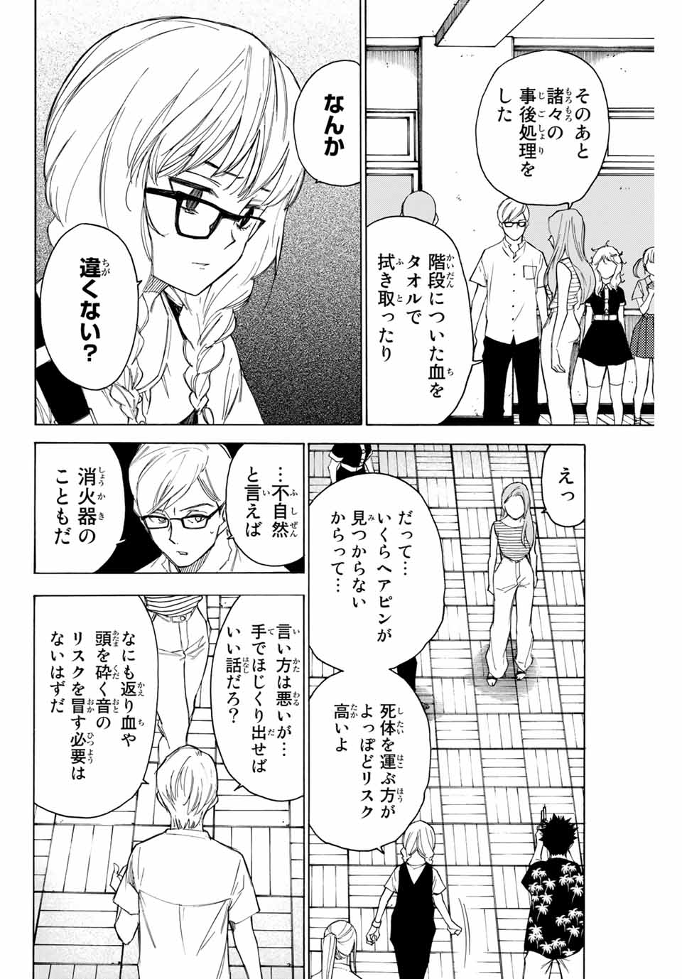 NARE NO HATE NO BOKURA - raw - Chapter 64 - https://jpdd.ccdd.to/JPDD/narenohatenobokura/164339/k1fobsr13py.jpg
