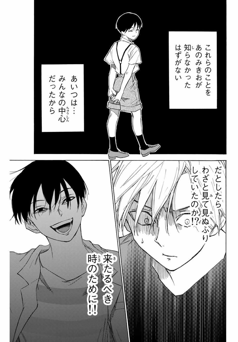 NARE NO HATE NO BOKURA - raw - Chapter 64 - https://jpdd.ccdd.to/JPDD/narenohatenobokura/164339/kwifbzilln4.jpg