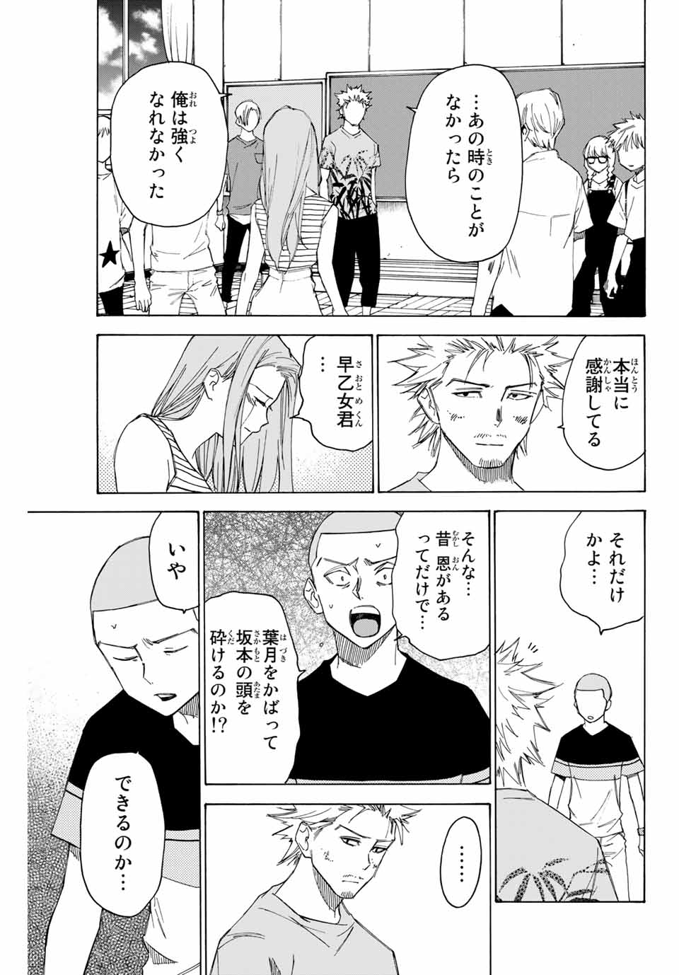 NARE NO HATE NO BOKURA - raw - Chapter 64 - https://jpdd.ccdd.to/JPDD/narenohatenobokura/164339/ome1ix1skxy.jpg