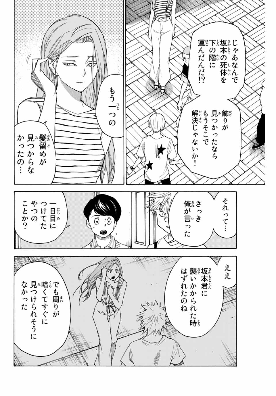 NARE NO HATE NO BOKURA - raw - Chapter 64 - https://jpdd.ccdd.to/JPDD/narenohatenobokura/164339/swr1yiaxctd.jpg