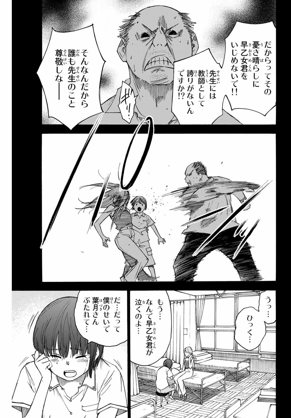 NARE NO HATE NO BOKURA - raw - Chapter 64 - https://jpdd.ccdd.to/JPDD/narenohatenobokura/164339/wgbdij1rxz4.jpg