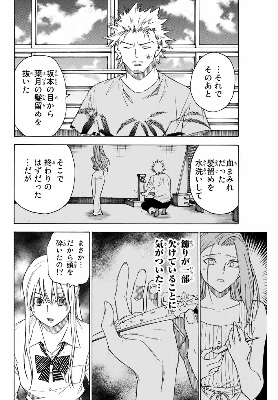 NARE NO HATE NO BOKURA - raw - Chapter 64 - https://jpdd.ccdd.to/JPDD/narenohatenobokura/164339/ylfypjlnexa.jpg