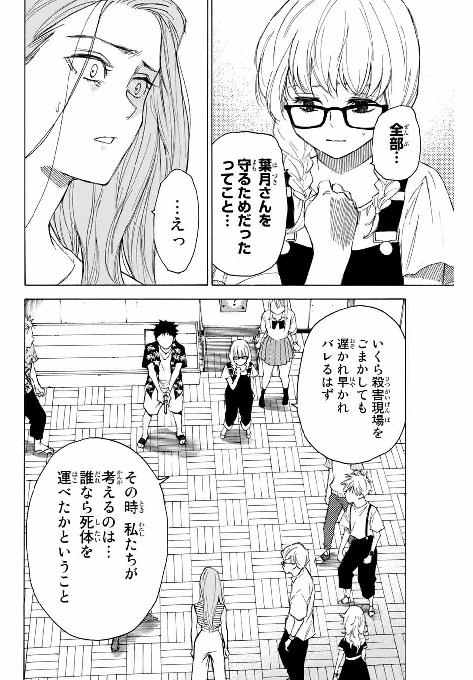 NARE NO HATE NO BOKURA - raw - Chapter 64 - https://jpdd.ccdd.to/JPDD/narenohatenobokura/164339/yxbfwrbaxii.jpg