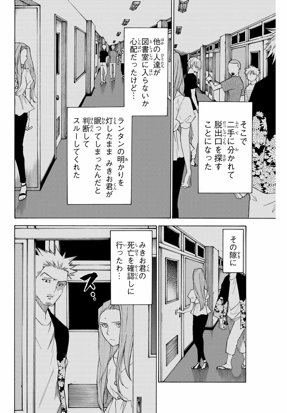 NARE NO HATE NO BOKURA - raw - Chapter 65 - https://jpdd.ccdd.to/JPDD/narenohatenobokura/164860/1jrx0b0cdhl.jpg