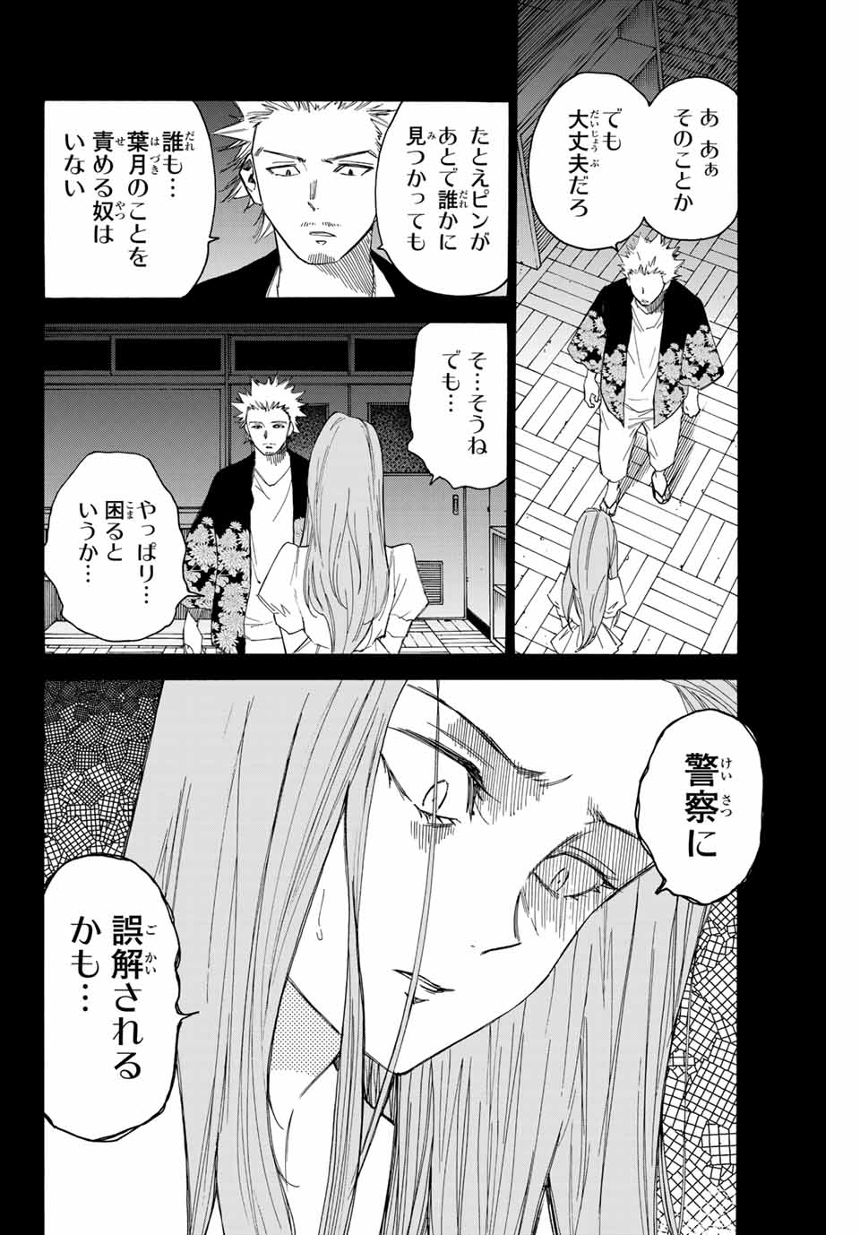 NARE NO HATE NO BOKURA - raw - Chapter 65 - https://jpdd.ccdd.to/JPDD/narenohatenobokura/164860/53cabz3cvig.jpg