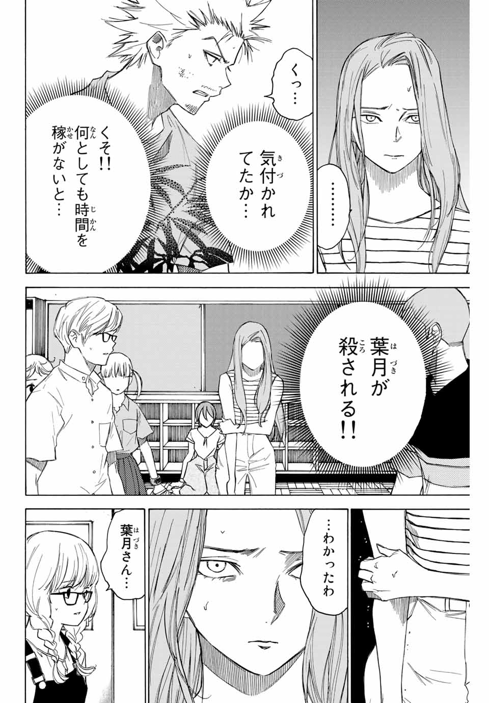 NARE NO HATE NO BOKURA - raw - Chapter 65 - https://jpdd.ccdd.to/JPDD/narenohatenobokura/164860/ammx22uaevk.jpg