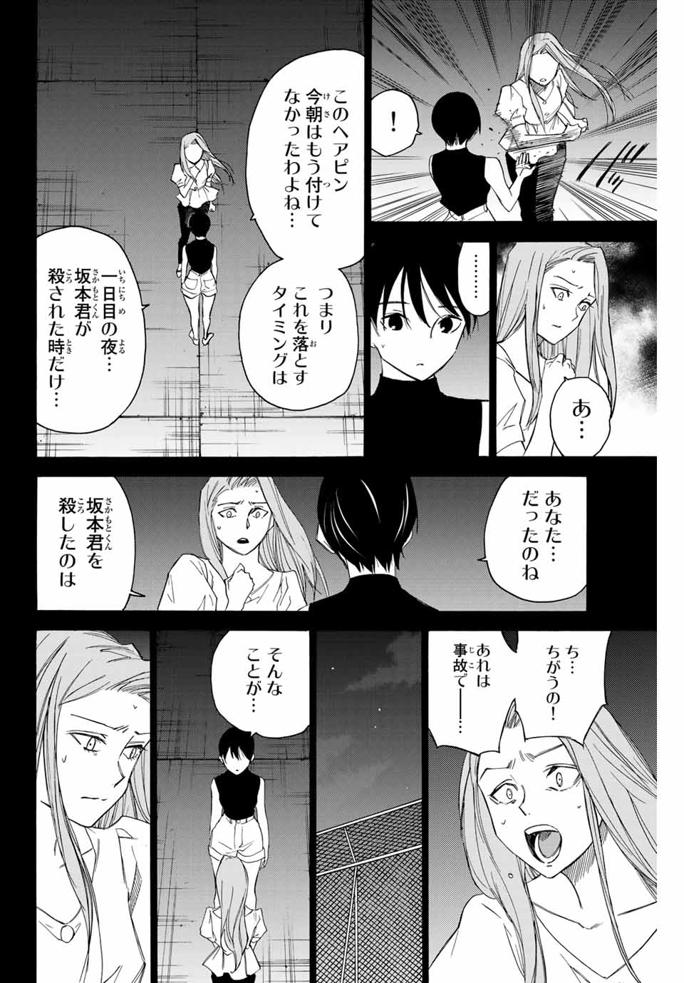 NARE NO HATE NO BOKURA - raw - Chapter 65 - https://jpdd.ccdd.to/JPDD/narenohatenobokura/164860/co114ksp3mt.jpg