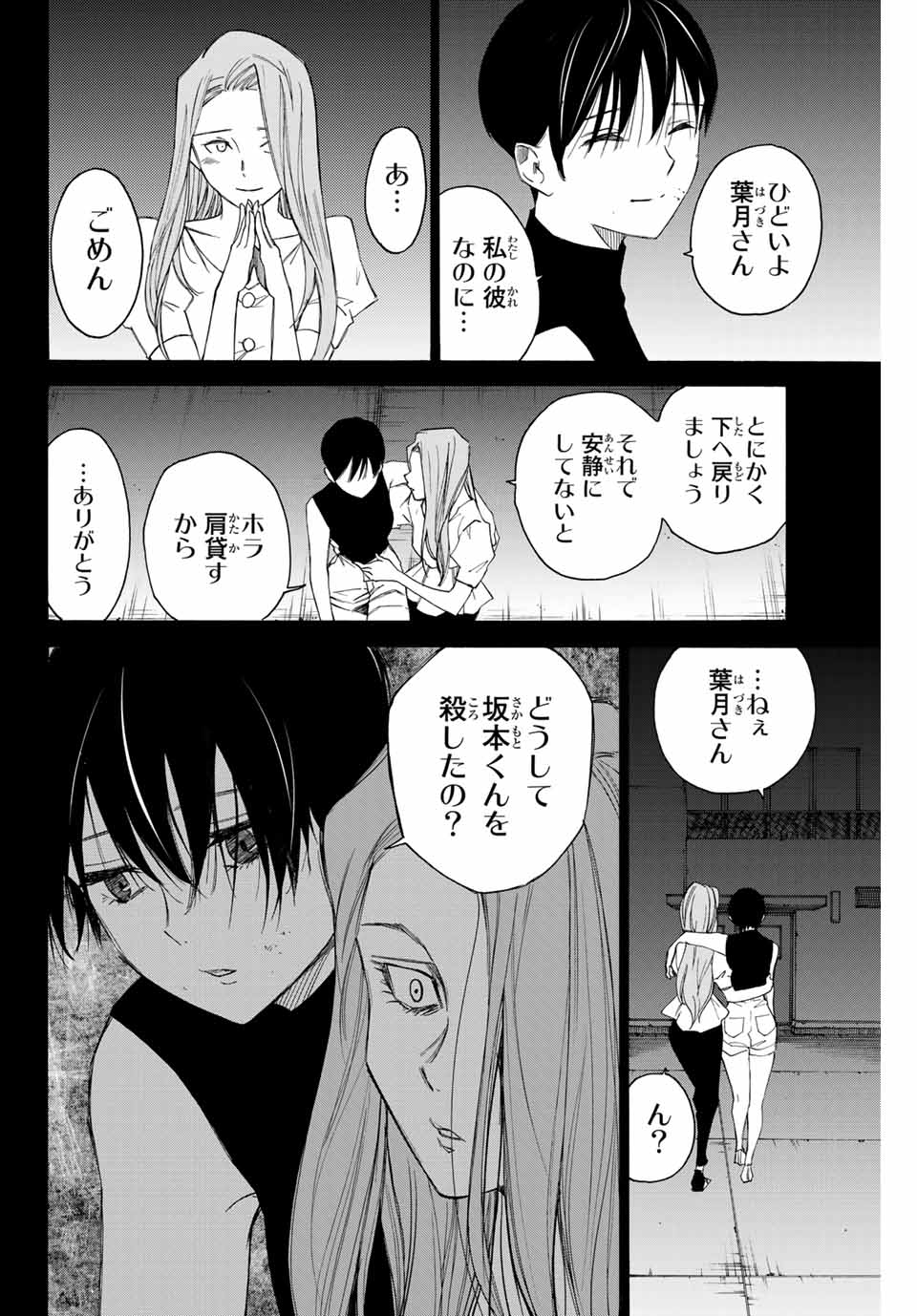 NARE NO HATE NO BOKURA - raw - Chapter 65 - https://jpdd.ccdd.to/JPDD/narenohatenobokura/164860/eiihsivrhv2.jpg