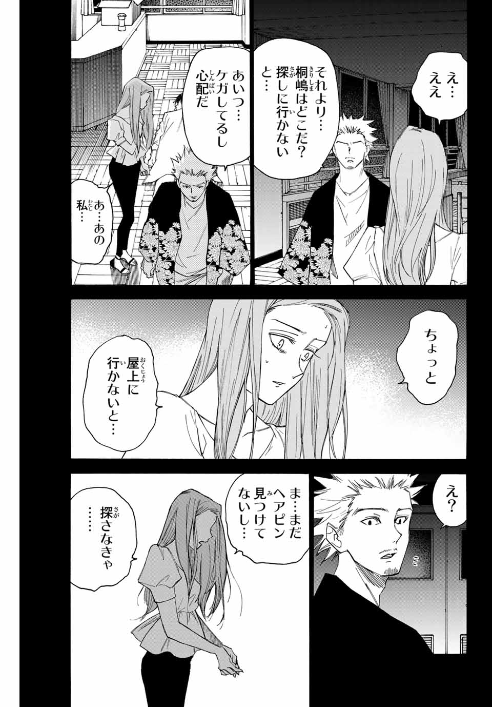 NARE NO HATE NO BOKURA - raw - Chapter 65 - https://jpdd.ccdd.to/JPDD/narenohatenobokura/164860/er2haxls3qg.jpg