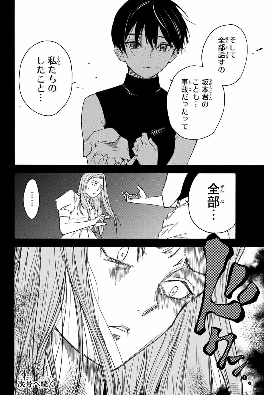 NARE NO HATE NO BOKURA - raw - Chapter 65 - https://jpdd.ccdd.to/JPDD/narenohatenobokura/164860/grbtfcgr1oh.jpg