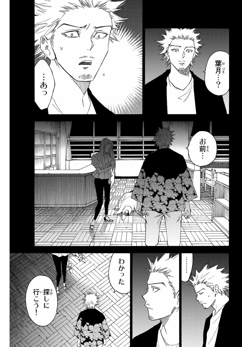 NARE NO HATE NO BOKURA - raw - Chapter 65 - https://jpdd.ccdd.to/JPDD/narenohatenobokura/164860/jjuzgm2ndhf.jpg