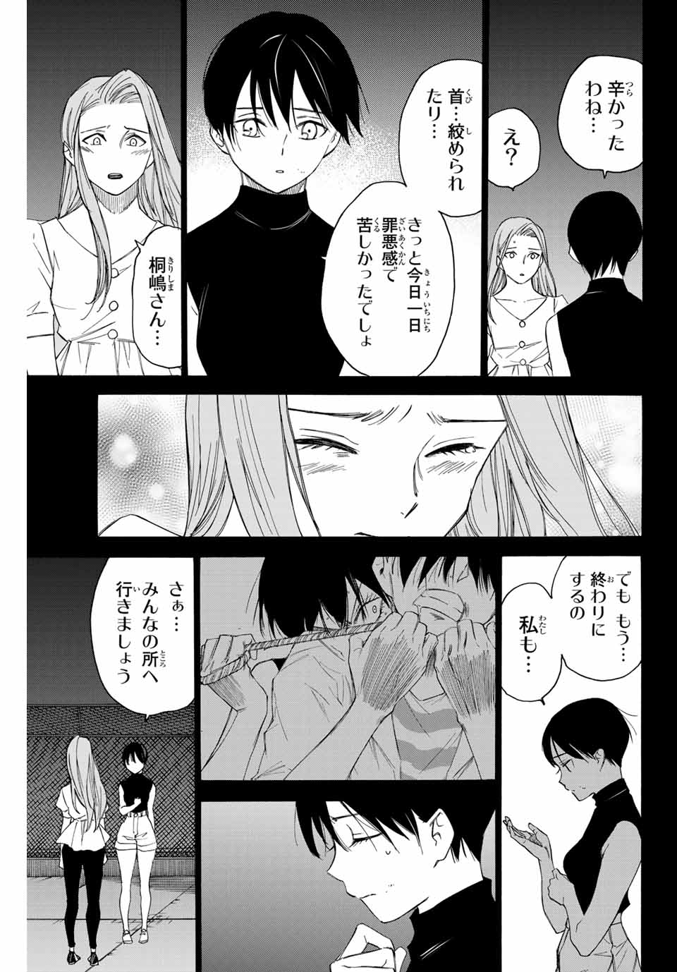 NARE NO HATE NO BOKURA - raw - Chapter 65 - https://jpdd.ccdd.to/JPDD/narenohatenobokura/164860/pma1nwpfc3b.jpg