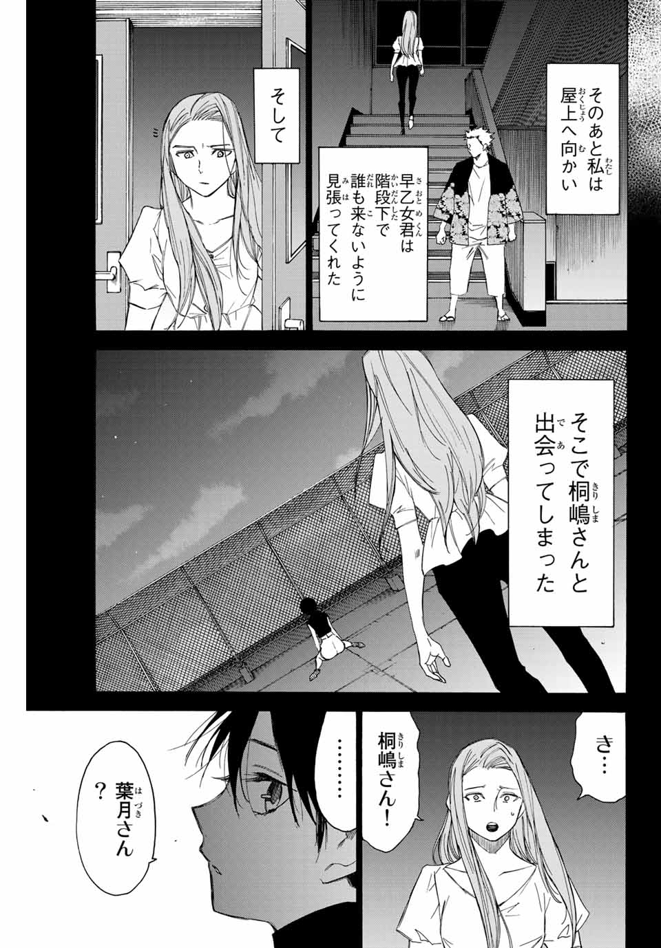 NARE NO HATE NO BOKURA - raw - Chapter 65 - https://jpdd.ccdd.to/JPDD/narenohatenobokura/164860/qcencgkxl33.jpg