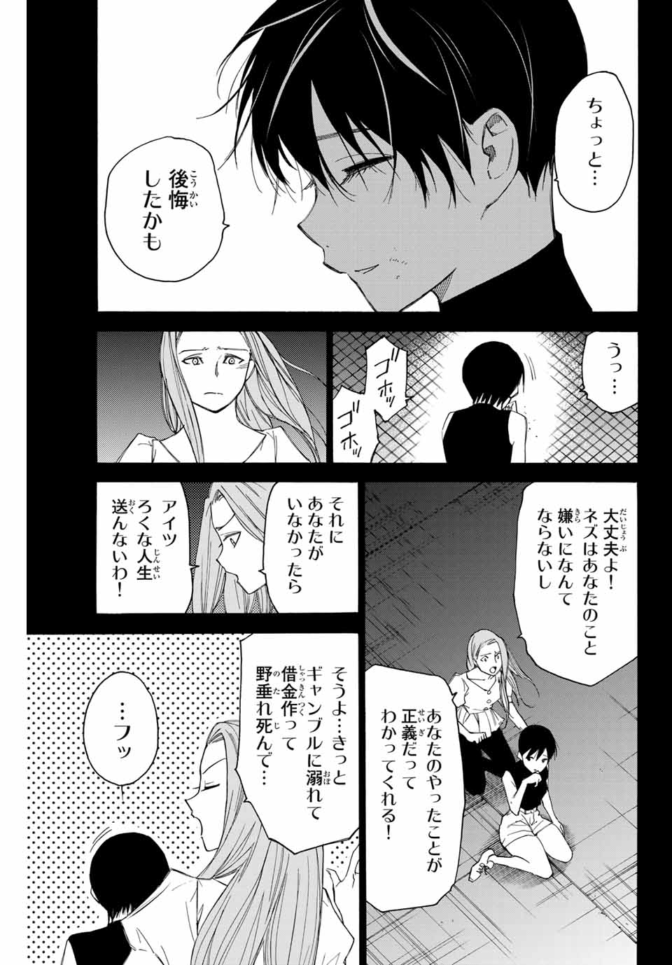 NARE NO HATE NO BOKURA - raw - Chapter 65 - https://jpdd.ccdd.to/JPDD/narenohatenobokura/164860/qeivuhpfr1u.jpg