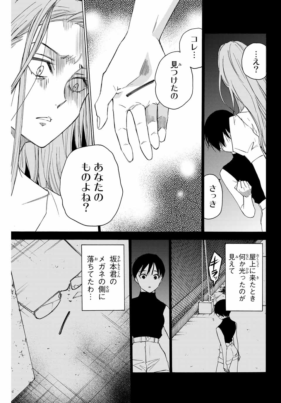 NARE NO HATE NO BOKURA - raw - Chapter 65 - https://jpdd.ccdd.to/JPDD/narenohatenobokura/164860/snhb1sfljk2.jpg