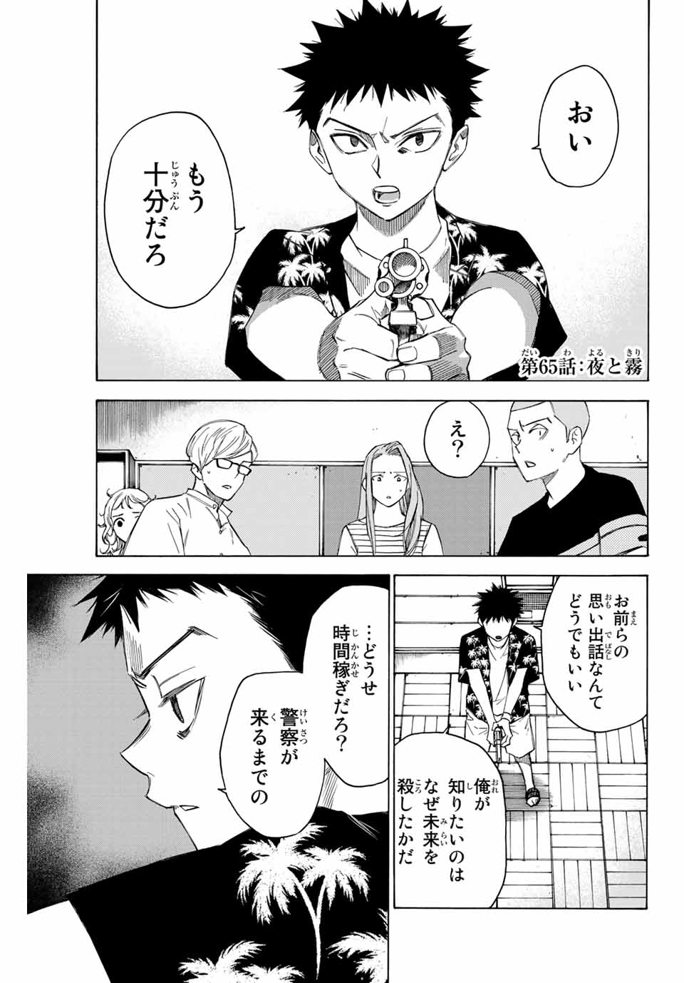 NARE NO HATE NO BOKURA - raw - Chapter 65 - https://jpdd.ccdd.to/JPDD/narenohatenobokura/164860/twdgzgamzgr.jpg