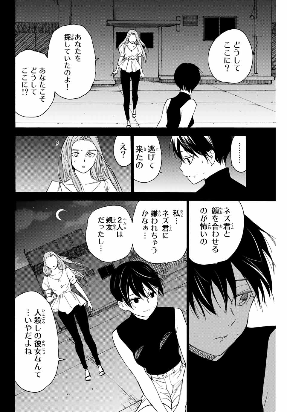 NARE NO HATE NO BOKURA - raw - Chapter 65 - https://jpdd.ccdd.to/JPDD/narenohatenobokura/164860/uqtohe0zlrf.jpg